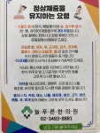 늘푸른한의원