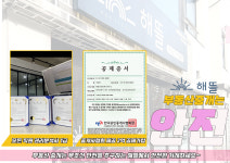 해뜰공인중개사사무소