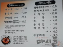 마시불 구지점