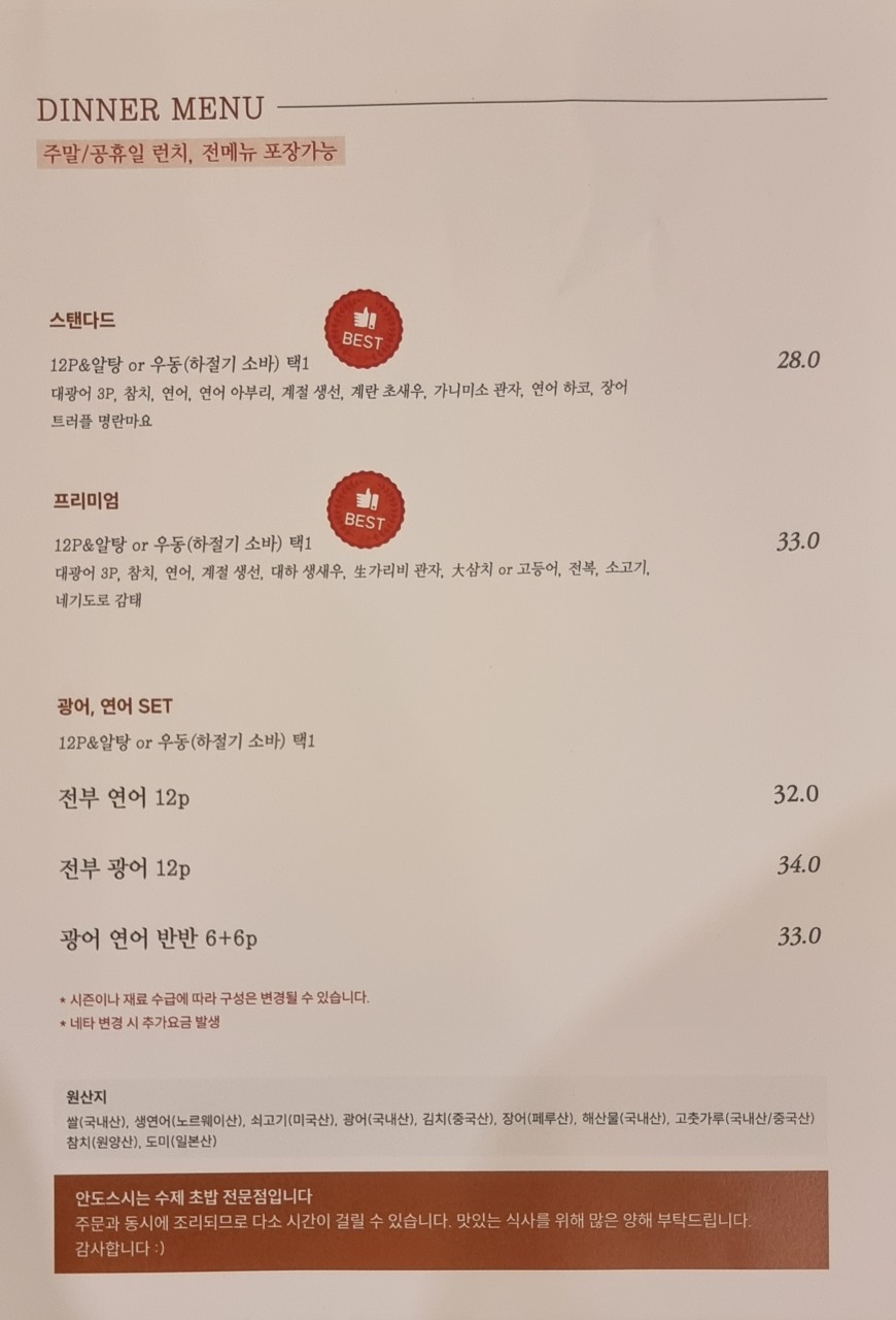 안도스시 이미지