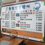 고창수산 풍천민물장어