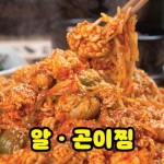 생각나는아구찜안성지점