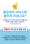 월드세차