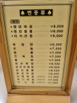 영안반점