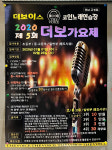 더보이스 코인노래연습장