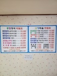 풍천참숯불장어구이