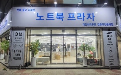노트북프라자