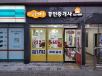 이편한세상공인중개사사무소