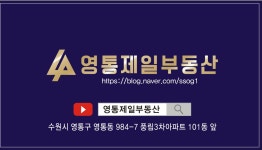 제일공인중개사사무소