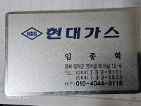 현대가스