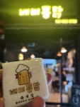 배미통닭