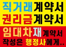 한소정 행정사 공인중개사 사무소