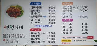 연정이네식당