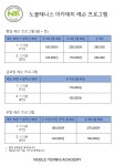 노블 실내 테니스아카데미