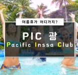 모두투어 와이지 투어