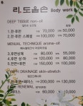 리도울손