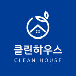 클린하우스