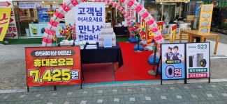SK텔레콤 강서대리점 신월본점