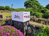 제주 스테이마루 풀빌라펜션