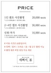셀프사진관 예뻐서, 봄 부천점