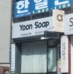 소소향