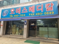오에스메디칼