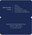행복드림에프엠에스