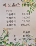 리도울손
