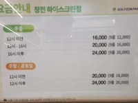 골프존파크 창전 하이스크린