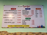 윤가네수제갈비