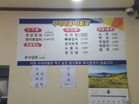 구이마을