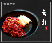 한우 해운대연탄생갈비 양산평산점