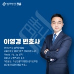 법무법인 청출