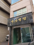 성지빌딩