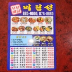 미림성