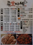족발마씸