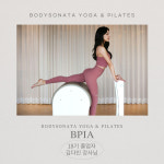 바디소나타 요가 필라테스 청라점