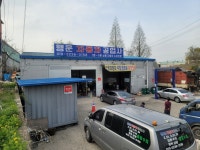 행운자동차공업사