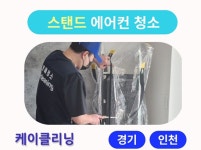 케이클리닝