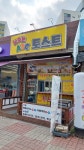 날으는ABC토스트