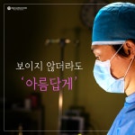 아름다운항외과의원