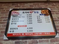 오거리고기맛집
