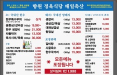 향원정육식당