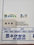 주안창호