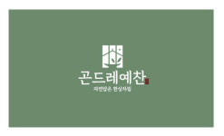 곤드레예찬 천안서북점