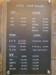 김미영헤어프로페셔날 | 고미영헤어살롱