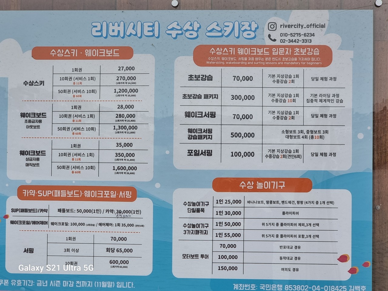 리버시티수상스키장 이미지