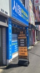 시원공인중개사사무소