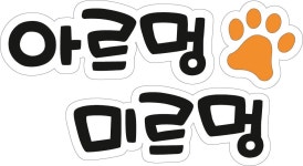 아르멍미르멍