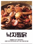 쪼계찜닭 당진점